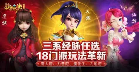 梦幻西游单机插画